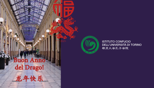 Foto della Galleria Umberto I, titolo dell'evento e logo dell'Istituto Confucio